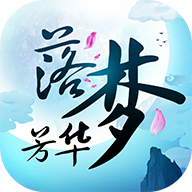 落梦芳华免费
