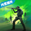 丧尸求生