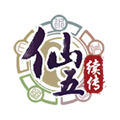 仙剑奇侠传续传