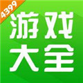4399游戏盒子免费