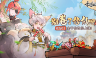 修仙游戏太卷了？来《最强祖师》让你躺着也飞升