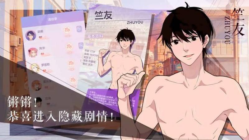 我的男子公寓怎么玩