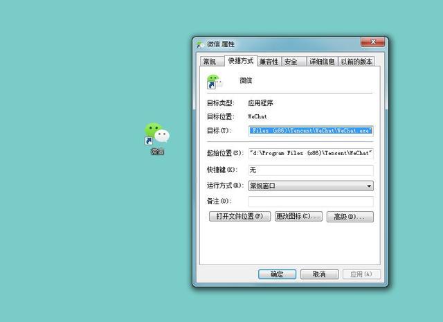 微信双开电脑怎么操作