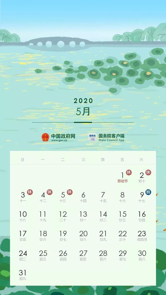 五一假期可以出去玩么2020