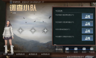 新年新挑战《明日之后》商队集训活动重磅开启