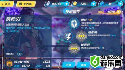 崩坏3rd绯红位移技巧 新手闪A使用方法介绍