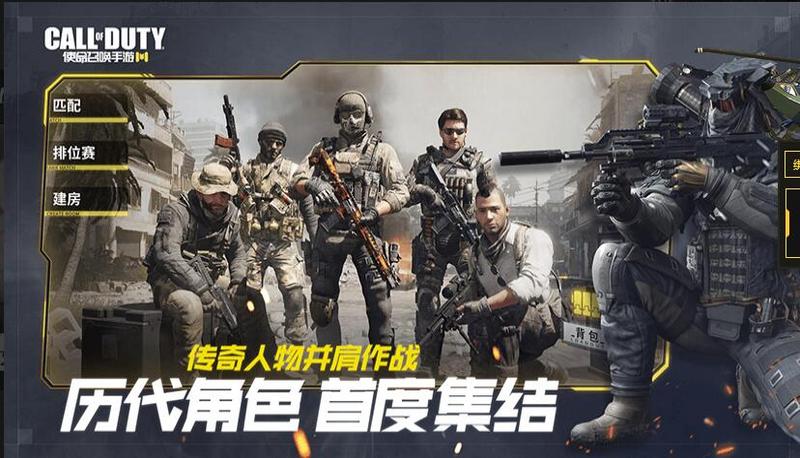 《使命召唤手游》即将来袭！
