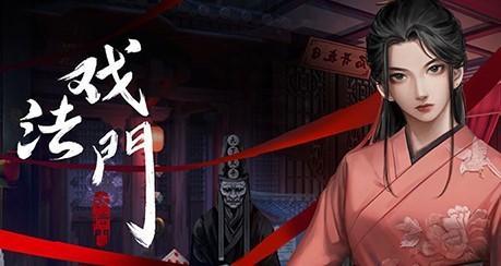 戏法门攻略大全