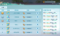 《天下》手游岁末庆典福利大放送