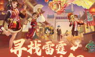 锦鲤福利丨1月19日新年玩乐节